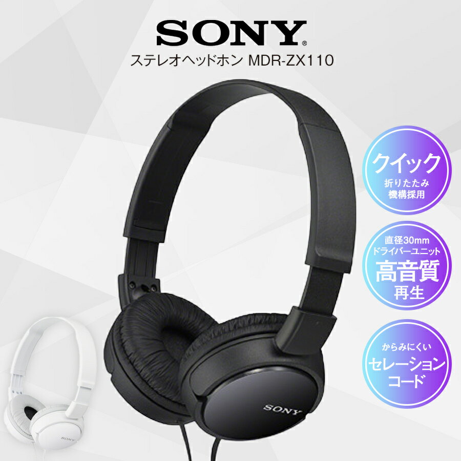 楽天市場】ヘッドホン sony mdr-zx660の通販 楽天市場】ヘッドホン sony mdr-zx660の通販
