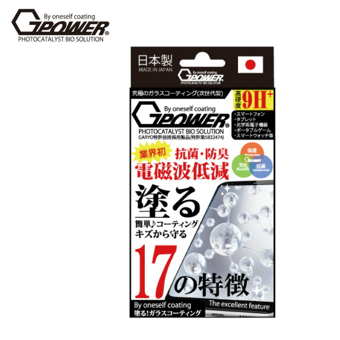 【メール便送料無料商品】G-POWER P.BS スマホ タ