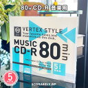 VERTEXヴァーテックス　音楽用CD-R　5CDRA80VX.WP 80分　5枚ケース　ホワイトディスク　インクジェット対応