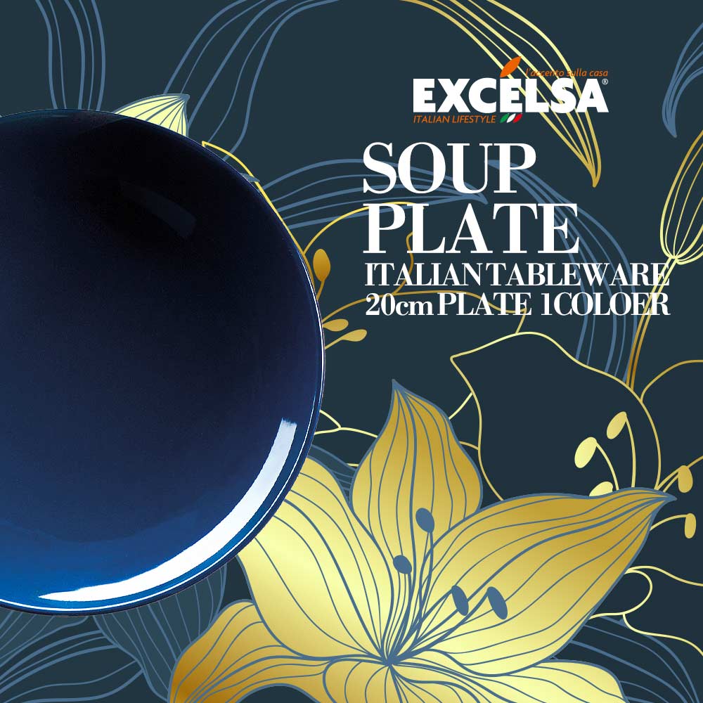 エクスチェルサ(EXCELSA) ボヘムブルー スーププレート 20cm ネイビー 深皿 スープ皿 シチュー皿 ヨーロッパ お皿 おしゃれ ブランド 洋食器 イタリア食器 母の日 新生活 ギフト プレゼント おうち時間 おうちごはん 敬老の日のサムネイル
