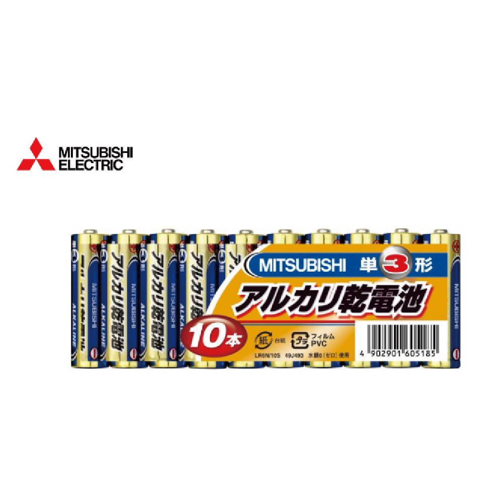 【三菱】アルカリ乾電池 単3電池 単3形 10本パック LR6N/10S 4902901605185【メール便4個までOK】