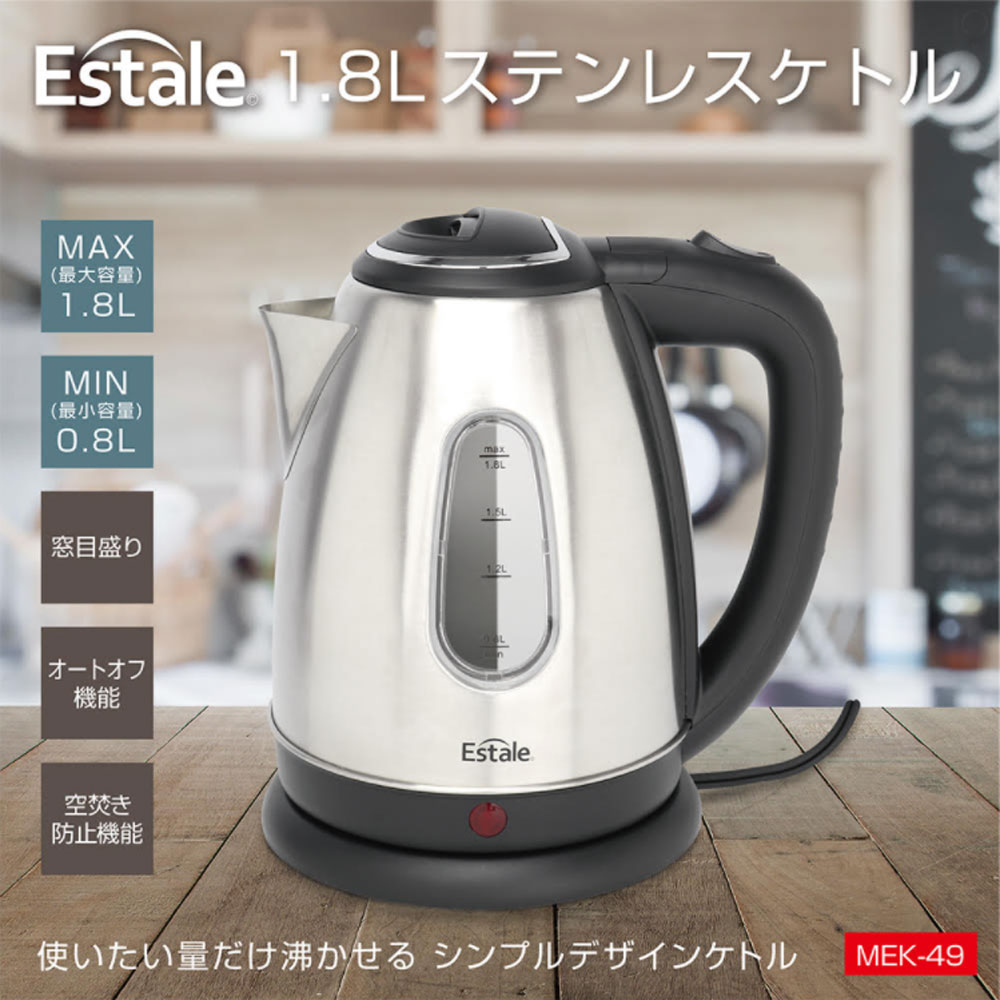 ケトル ステンレス  マクロス 電気ケトル ポット 空焚き防止 オートオフ 窓目盛り コーヒー お茶 朝食 プレゼント お祝い キッチン家電 調理家電 調理器具 母の日 プレゼント