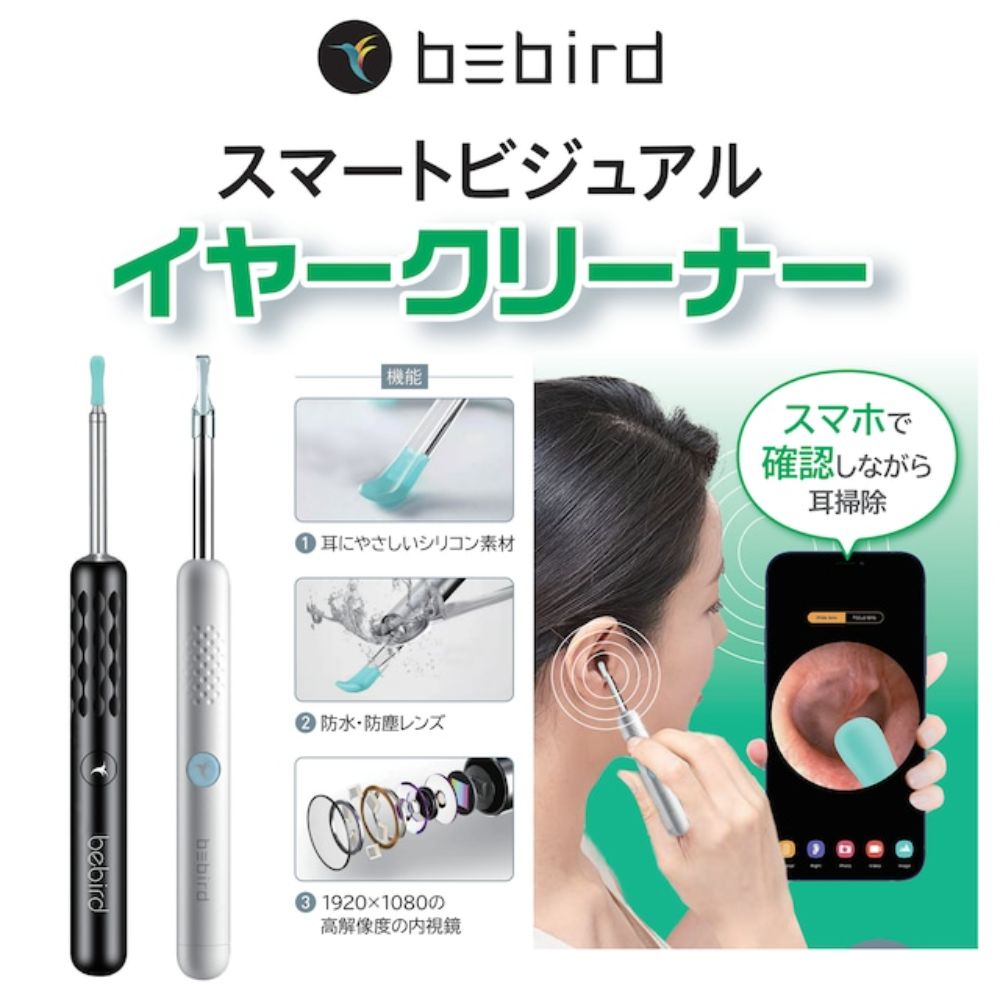 楽天EXCELSA online shop 楽天市場店【6/1限定!最大ポイント13倍】耳かき カメラ付 スマホ スコープ LEDライト 光る [ スマートビジュアル イヤークリーナー ] カメラ付き耳掃除機 充電式 bebird 見ながら耳掃除 iPhone iPad Android 対応 父の日 母の日 プレゼント コレカラマーケット