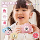 【32GBSDカード付 2個セット】カメラ 子供用 トイカメラ 子供 キッズカメラ デジタルカメラ おもちゃ 男の子 女の子 人気 かわいい [ nikome キッズ トイカメラ 子供用 ] 知育玩具 2歳 3歳 4歳 5歳 6歳 7歳 プレゼント 小学生 クリスマス 誕生日 プレゼント