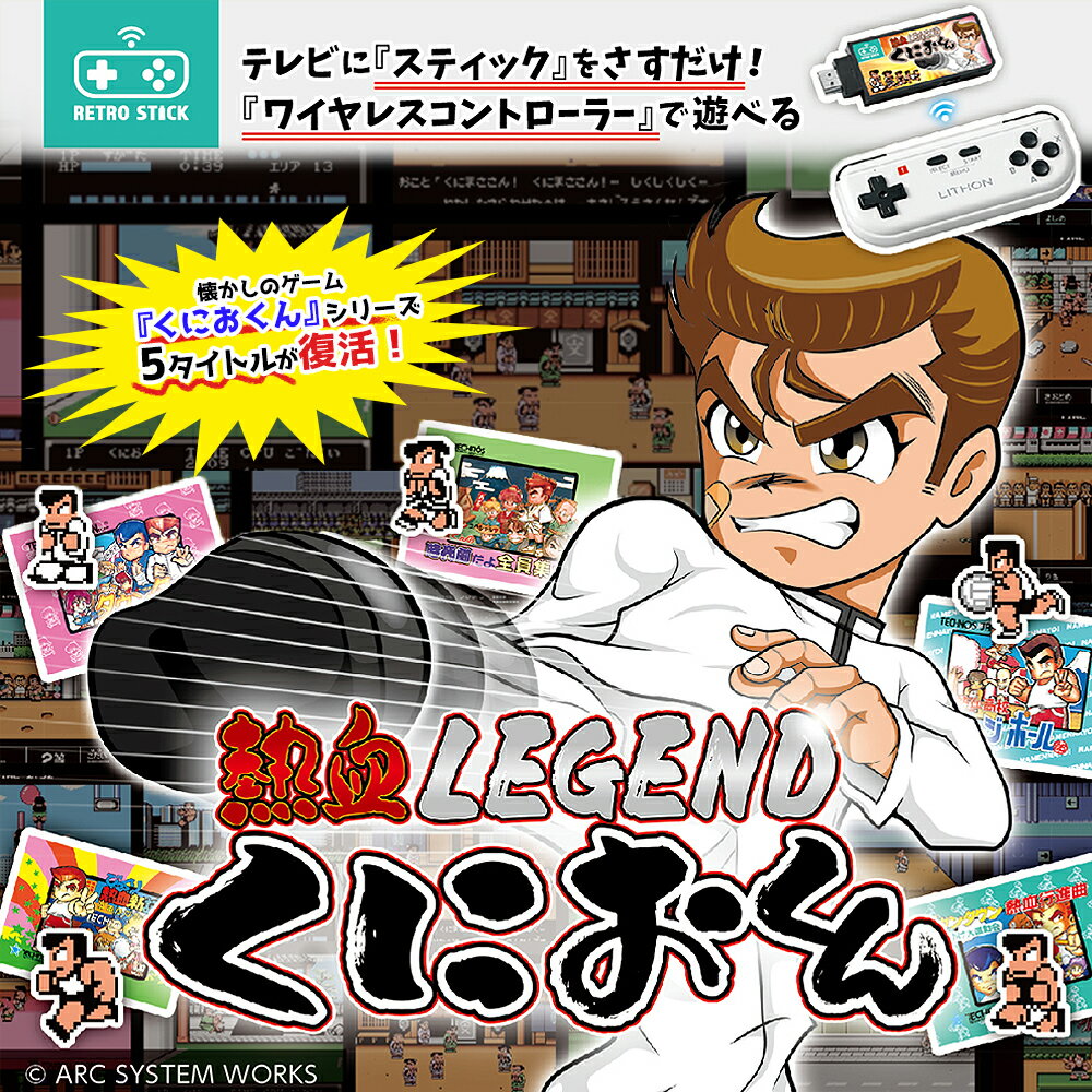 楽天市場】くにおくん ドッジボール dsの通販 楽天市場】くにおくん ドッジボール dsの通販