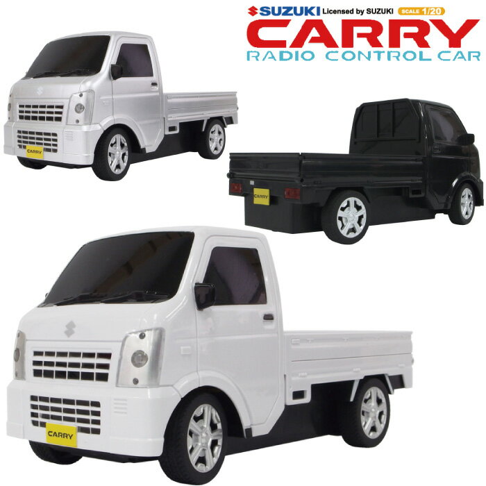 【マラソン期間限定P10倍】ラジコン ラジコンカー 車 子供 おもちゃ スズキ キャリー SUZUKI CARRY R/C 正規ライセンス品 1/20スケール ライト点灯 軽四 軽トラ スズキ株式会社商品済み 男の子 誕生日 プレゼント