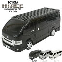 ラジコン ラジコンカー 車 子供 おもちゃ トヨタ ハイエース TOYOTA HIACE 1/24 R/C モデルカー 車 男の子 誕生日 プレゼント