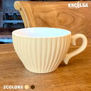 エクスチェルサ(EXCELSA) パリジェンヌ ティーカップ 150ml クリーム ブラウン コーヒー カフェ 食洗機対応 おしゃれ ブランド 洋食器 イタリア食器 母の日 新生活 ギフト プレゼント おうち時間 敬老の日 ハロウィン クリスマス