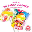 【72個セット】JIN TOK DIY パスタグミ 韓国 お菓子 ASMR SNS youtube TikTok インスタ お菓子 駄菓子