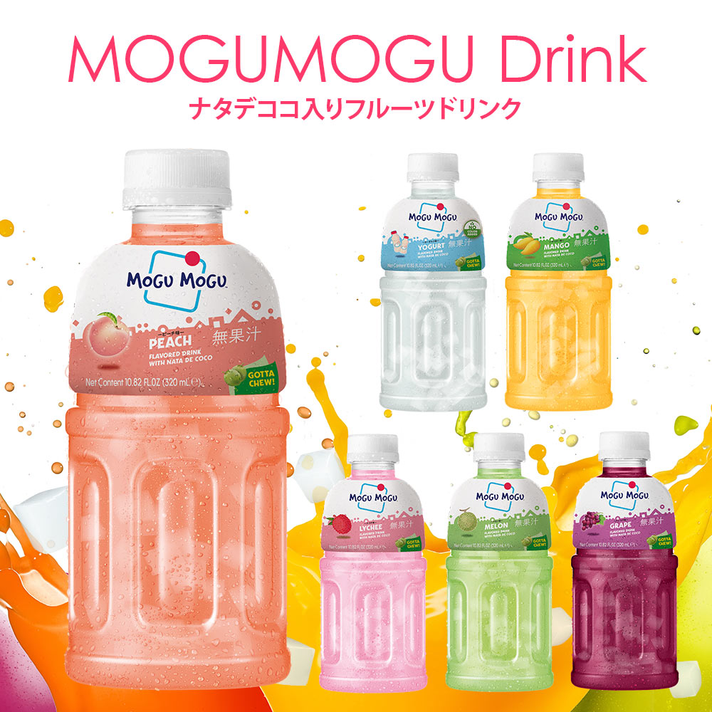 モグモグドリンク 320ml 選べる6種類 ナタデココ フルーツドリンク 韓国 マンゴー ピーチ メロン ライチ グレープ ピーチ 食物繊維