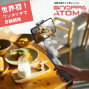 高性能 手ぶれ防止 自撮り棒 iPhone android 三脚付き セルカ棒 コンパクト [ スマホ用ジンバル SNOPPA ATOM2 ] 自動折り畳み式 ポケットサイズ 写真 動画 SNS セルフィー 三脚 ハンドル内蔵 SPN202 コレカラマーケット