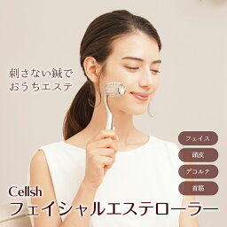 美顔ローラー 美容ローラー 小顔ローラー フェイス 顔 頭皮 ボディ [ Cellsh フェイシャルエステローラー 美容鍼新感覚ローラー ] おうちエステ コンパクト たる型ヘッド 美容鍼 鍼ローラー 部位別ケア コレカラマーケット