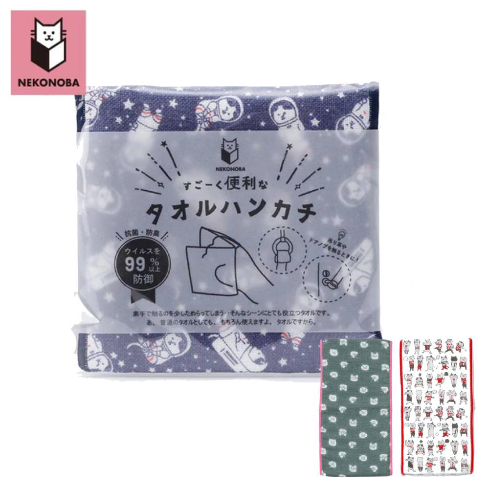 NEKONOBA すごーく便利なタオルハンカチ