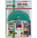 エクセルサウンド/車載用DVDレンズクリーナー ドライタイプ(乾式) ES-DV8C