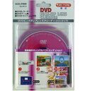 エクセルサウンド DVDレンズクリーナー ドライタイプ(乾式) ES-DV10