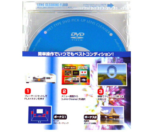 エクセルサウンド DVDレンズクリーナー・ウエットタイプ(湿式) ES-DV15 2