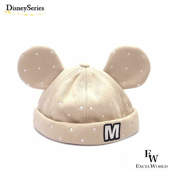 さあ運試し 最大100%還元 11/30まで ミッキー帽子 ベビー用 ベージュ ディズニーリゾート限定 あす楽 エクセルワールド ギフト プレゼントにも ディズ...