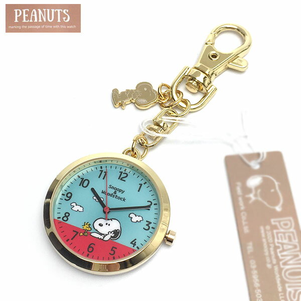 スヌーピー PEANUTS 時計 レディース キッズ キーチェーン時計 バックチャーム PNT031 2 ブルー スヌーピー ウッドストック メール便送料無料 ギフト プレゼントにも かわいい時計 TP5