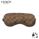 旅行のお供に コーチ アイマスク COACH アウトレット シグネチャー CE958 KHA カーキ エクセル レディース ブランド ギフト プレゼントにも ブ...