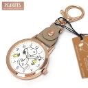 スヌーピー PEANUTS 時計 レディース ローリングバンド キーチェーン バックチャーム時計 スヌーピーとウッドストックの時計 PNT029-1メール便送料...