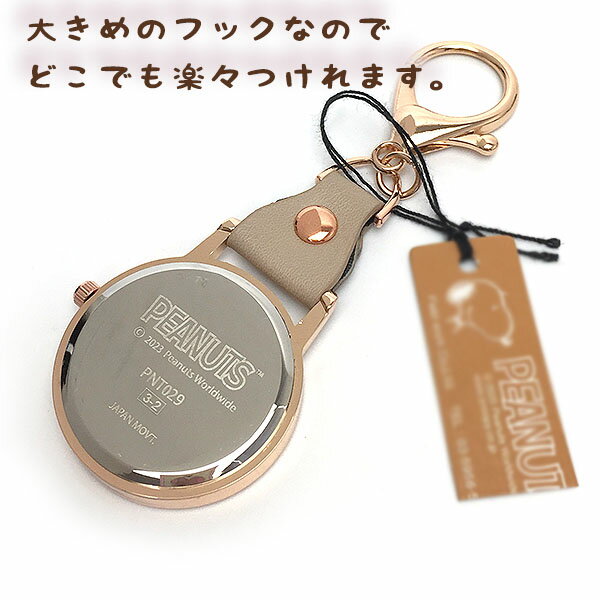 スヌーピー PEANUTS 時計 レディース ローリングバンド キーチェーン バックチャーム時計 スヌーピーとウッドストックの時計 PNT029-1メール便送料無料 エクセル クリスマス ギフト プレゼントにも PT3 TP5