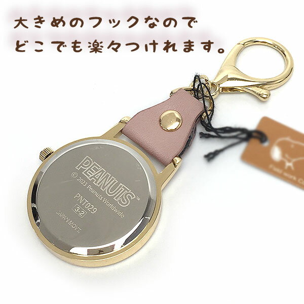 スヌーピー PEANUTS 時計 レディース ローリングバンド キーチェーン バックチャーム時計 スヌーピーとウッドストックの時計 PNT029-2 メール便送料無料 エクセル クリスマス ギフト プレゼントにも TP5