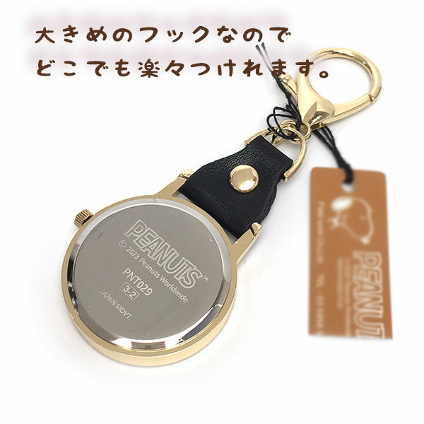 スヌーピー PEANUTS 時計 レディース ローリングバンド キーチェーン バックチャーム時計 スヌーピーとウッドストックの時計 PNT029-4 メール便送料無料 エクセル クリスマス ギフト プレゼントにも TP5