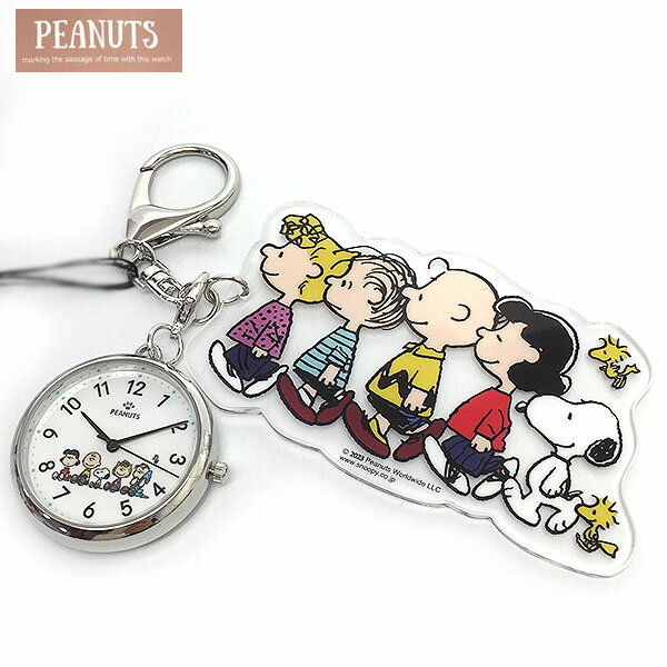 スヌーピー PEANUTS 時計 PNT035 レディース キーチェーン時計 バックチャーム PNT035-1 スヌーピーフレンズ アクリルプレートが揺れるかわいいスヌーピーの腕時計 子供から大人まで対応 エクセルワールド 誕生日 ギフト プレゼントにも プレゼントに メール便送料無料 TP5