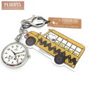 スヌーピー PEANUTS 時計 PNT035 レディース キーチェーン時計 バックチャーム PNT035-2 バス アクリルプレートが揺れるかわいいスヌーピー...