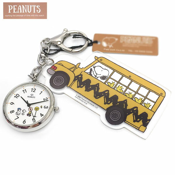 スヌーピー PEANUTS 時計 PNT035 レディース キーチェーン時計 バックチャーム PNT035-2 バス アクリルプレートが揺れるかわいいスヌーピーの時計 エクセル ギフト プレゼントにも かわいい時計 メール便送料無料 TP5
