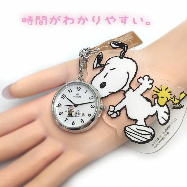 スヌーピー PEANUTS 時計 PNT035 レディース キーチェーン時計 バックチャーム PNT035-3 スヌーピー＆ウッドストック アクリルプレートが揺れるか 誕生日 ギフト プレゼントにも プレゼントに かわいい時計 メール便送料無料 TP5