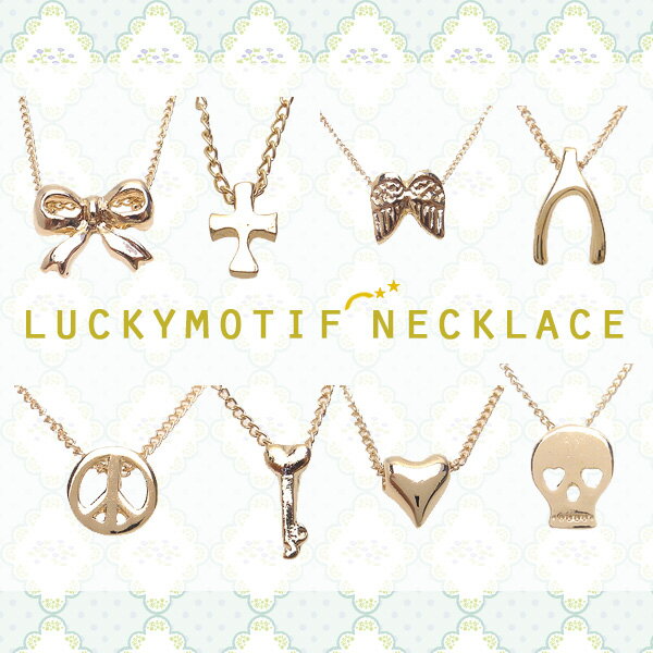 選べる8種類のラッキーモチーフ ネックレス ゴールド色 エクセルワールド ギフト プレゼントにも おしゃれ アクセサリー