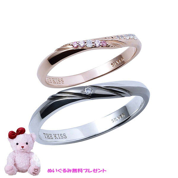 ザキッス 2018年クリスマス限定 THE KISS シルバー ペア リング 2018-02RPI-BK エクセルワールド ギフト プレゼントにも ブランド おしゃれ アクセサリー TP20