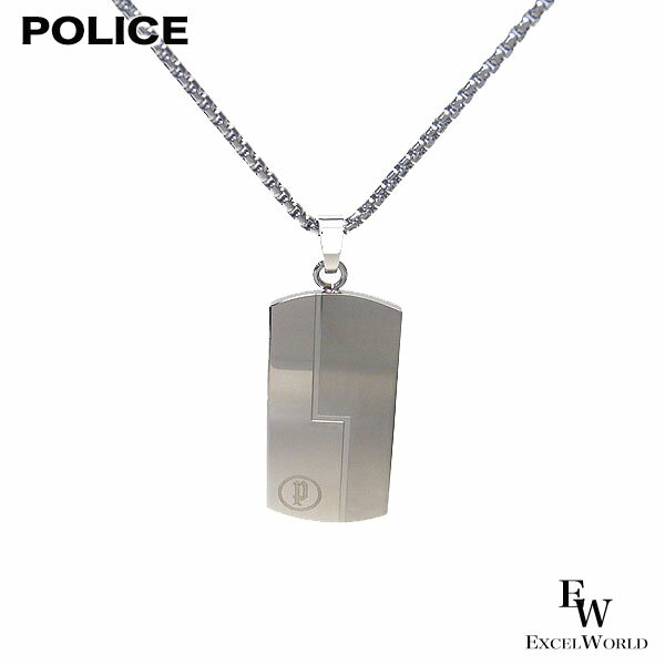 ■商品説明商品名POLICE ポリス ネックレス GENERAL ステンレス 25521PSS01素材ステンレスサイズステンレス【サイズ】約50〜70cm（50cmチェーン+アジャスター20cm）,トップ:幅 約 40 × 20 mm,厚み 約4 mm付属品POLICEオリジナル専用ケースコメント素材はアレルギー体質の方でも安心して使えるステンレススチール製です☆長期間着用しなくても変色しないのもうれしいですね♪ギフトラッピングは無料ですので、お気軽にお申し付け下さいませ♪ブランド説明「POLICE」は、1983年イタリアのデリーゴ社によって発表されたアイウェアブランド。「アグレッシブで都会的」をコンセプトに個性あふれるコレクションを展開しています。「見る」だけでなく「見られる」ためのデザインは、数多くのハリウッド俳優や有名スポーツ選手をイメージモデルとして採用することでその知名度を世界に広めました。「POLICE」のアクセサリーは大人の男性のセクシーさとおしゃれな遊びごころを演出するデザインとして各種男性ファッション雑誌にも多数掲載され、大きな反響を呼んでいます。シンプルで都会的なデザインが魅力商品概要： エクセルワールドでは、世界中からギフトにおすすめのアクセサリーをベストセレクト！女性、男性、子供から大人まで楽しんでもらえるアイテムや、レディース、メンズ、キッズ、10代、20代、30代、40代、50代、60代、など、プレゼントやギフトに選んで頂けるブランド商品、おしゃれでかわいい、クリスマスやパーティー、誕生日、バレンタイン、ホワイトデー お返し、などにもぴったりな商品もございます。シンプルでスタイリッシュな、父の日や母の日、敬老の日、内祝い、などのイベントにも喜ばれる商品も取り扱いっております。ぜひ、お買い物をお楽しみください！