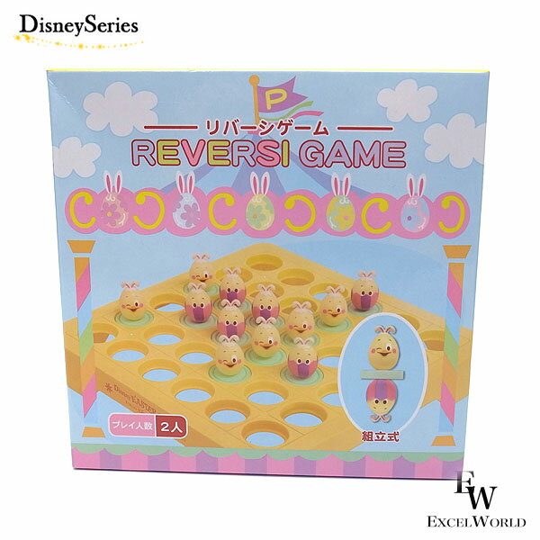 さあ運試し 最大100%還元 11/30まで うさピヨ リバーシゲーム ディズニー イースター うさピヨグッズ 東京ディズニーリゾート限定 エクセル ギフト プ...