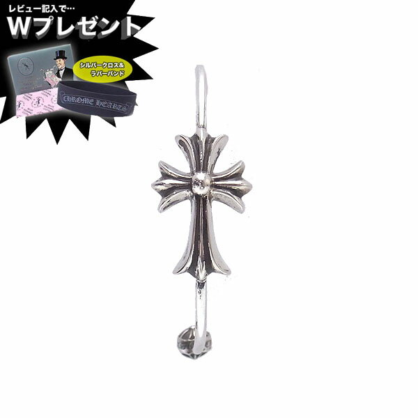 クロムハーツ ピアス CHROME HEARTS スキニー バングル CHクロス 送料無料／一部離島を除く 楽ギフ_包装 エクセルワールド 誕生日 ギフト プレゼントにも