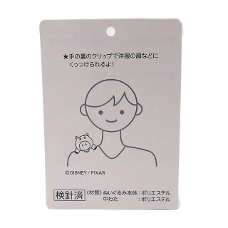 楽天市場 ハム くっつき ぬいぐるみ キーチェーン トイストーリー 東京ディズニー リゾート限定 あす楽 エクセルワールド プレゼントにも ディズニーグッズ かわいい ぬいぐるみ エクセルワールド 楽天市場 ハム くっつき ぬいぐるみ キーチェーン トイストーリー 東京ディズニー リゾート限定 あす楽 エクセルワールド プレゼントにも ディズニーグッズ かわいい ぬいぐるみ エクセルワールド