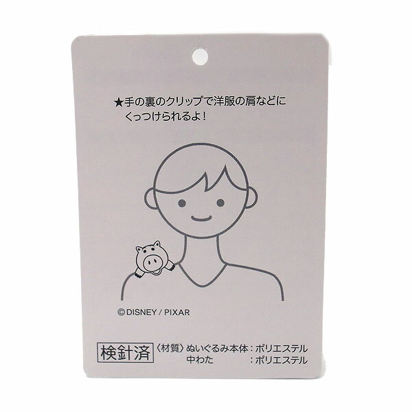 楽天市場 ハム くっつき ぬいぐるみ キーチェーン トイストーリー 東京ディズニー リゾート限定 あす楽 エクセルワールド プレゼントにも ディズニーグッズ かわいい ぬいぐるみ エクセルワールド