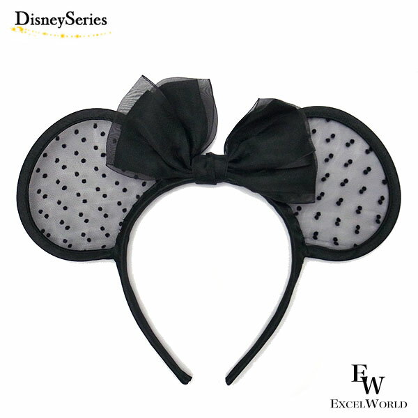 さあ運試し 最大100%還元 11/30まで ミニー カチューシャ ブラック ディズニーリゾート限定 あす楽 エクセルワールド ギフト プレゼントにも かわいい...