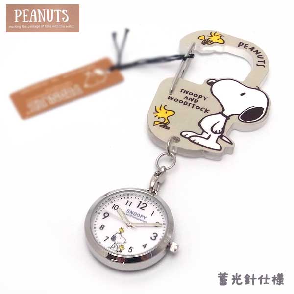 スヌーピー アクリル カラビナ ウォッチ ベージュ ウッドストック PEANUTS PNT022-2 エクセル プレゼントに かわいい時計 メール便送料..