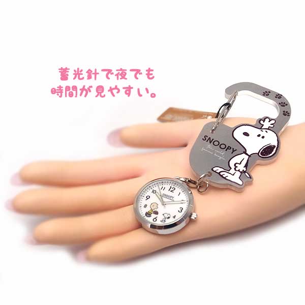 スヌーピー アクリル カラビナ ウォッチ グレー PEANUTS PNT022-3 エクセル プレゼントに かわいい時計 メール便送料無料 TP5