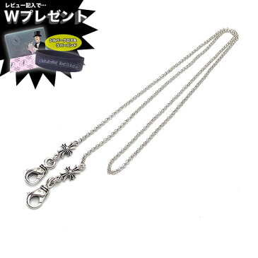 クロムハーツ ネックチェーン マスクホルダー ロールチェーン 2クリップ CHクロス CHROME HEARTS MASK ROLL-CHAIN 2 CLIP メンズ ブランド エクセルワールド 誕生日 父の日ギフト プレゼントに おしゃれ かっこいいアクセサリー