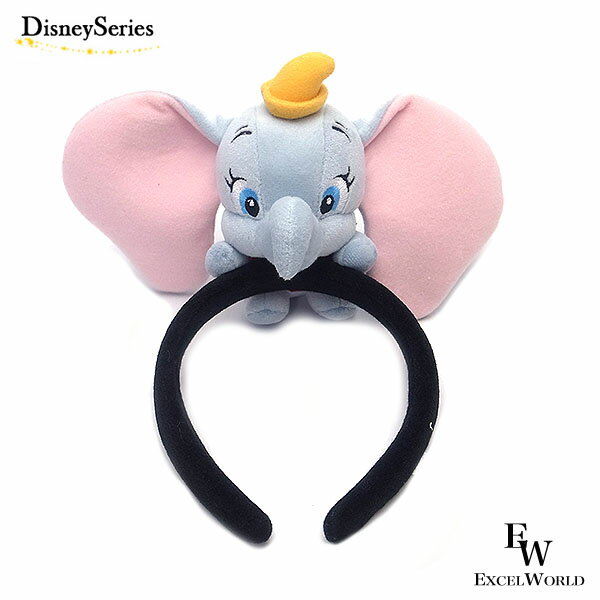 さあ運試し 最大100%還元 11/30まで ダンボ カチューシャ ファンキャップ ディズニー リゾート限定 あす楽 エクセルワールド プレゼントにも ディズニーグッズのサムネイル