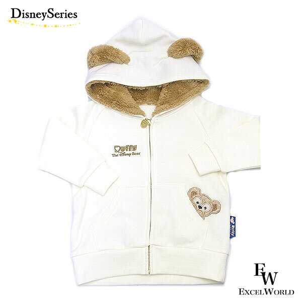 ダッフィー パーカー ホワイト 100サイズ あったかウィンターアイテム ダッフィーグッズ 東京ディズニーシー限定 エクセルワールド 誕生日 ギフト プレゼントにも ディズニーグッズ かわいいのサムネイル