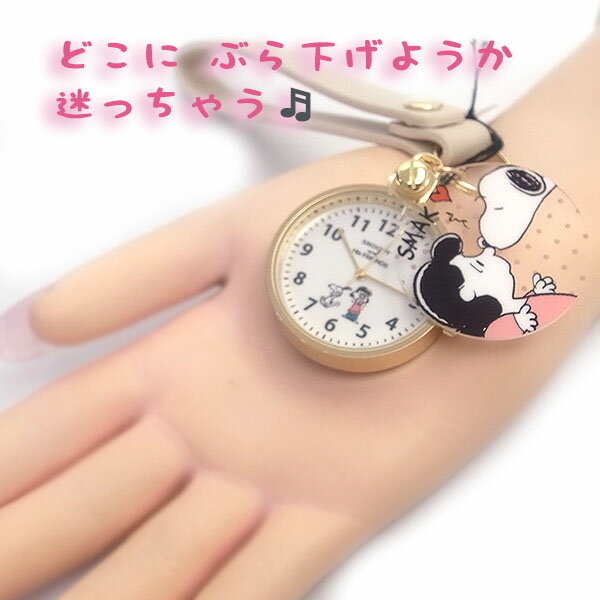 スヌーピー PEANUTS 時計 レディース アクリル ストラップ ウォッチ バックチャーム キーホルダー スヌーピー ルーシー PNT026-1 メール便送料無料 TP10