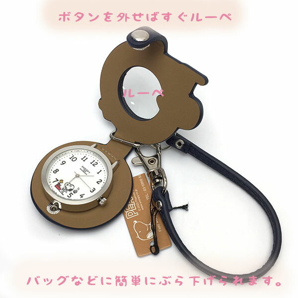 スヌーピー PEANUTS 時計 PNT028 メンズ 父の日ギフトにも レディース 懐中時計 PNT028-3 ストラップルーペウォッチ ネイビー スヌーピーの時計 ゆうパケットで送料無料 エクセル ギフト プレゼントにも かわいい時計 TP10