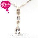 ピンキー&ダイアン ネックレス Pinky&Dianne K10 FPCPD80609 イエローゴールド ホワイトトパーズ エクセルワールド 誕生日 ホワイトデ...