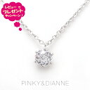 ピンキー&ダイアン ネックレス Pinky&Dianne シルバー ロジウムコーティング VPRPD 51644 ペンダント Dazzling Light 〜ダ...