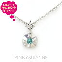 ピンキー&ダイアン ネックレス Pinky&Dianne シルバー プラチナコーティング VPCPD 51675 お守り 幸運 シークレット ハート エクセル誕生日 ギフト プレゼントにも プレゼントに おしゃれなアクセサリー TP10