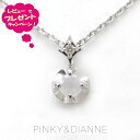 ピンキー&ダイアン ネックレス Pinky&Dianne シルバー プラチナコーティング VPCPD 51676 お守り 幸運 シークレット ハート エクセル誕生日 ギフト プレゼントにも プレゼントに おしゃれなアクセサリー TP10